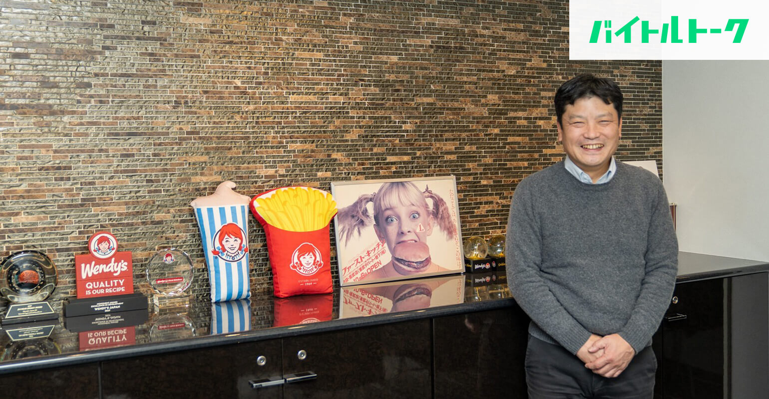 ファーストキッチン株式会社