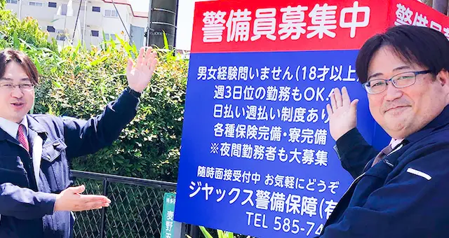 面接の設定率の向上について話すジヤックス警備保障グループ担当者様