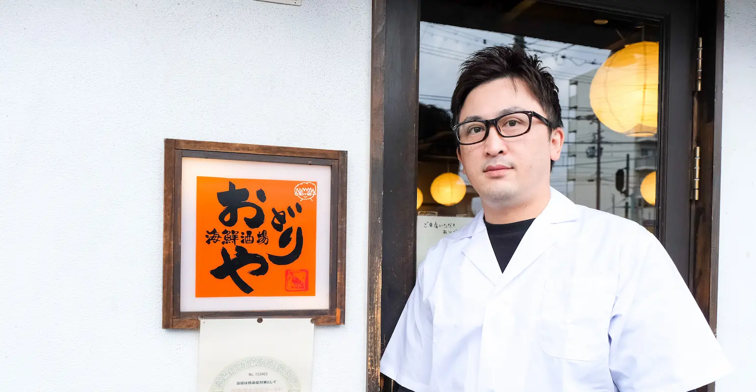 おどりや交野店