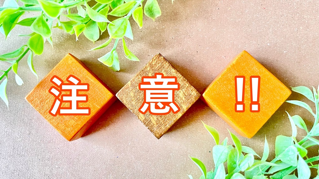 有効求人倍率を確認する際の注意点