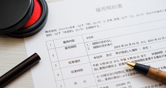 雇用契約書のイメージ