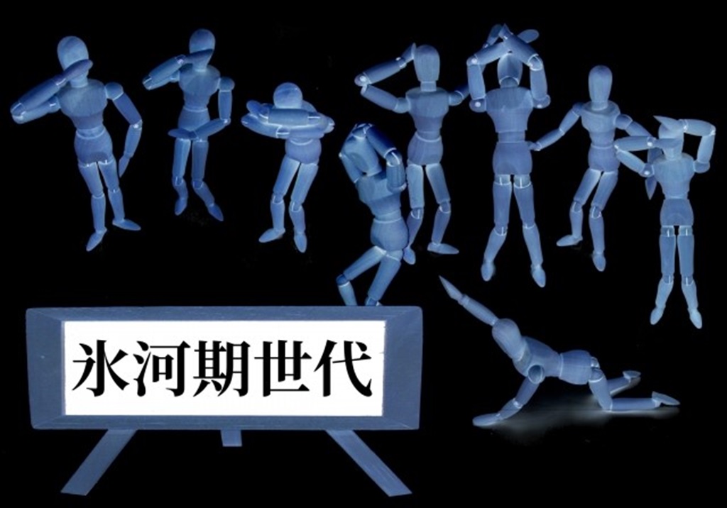 苦悩する氷河期世代を人形で表現