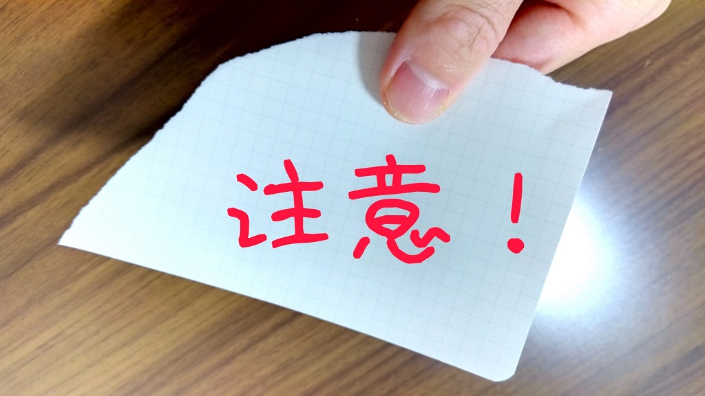 同一労働同一賃金を実施するにあたっての注意点