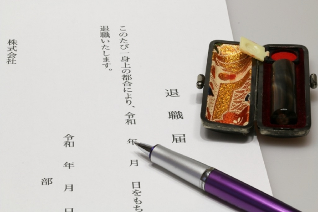 退職届の文面