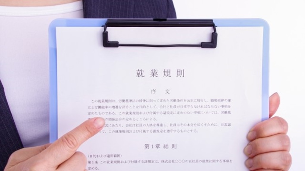 就業規則を指し示す様子