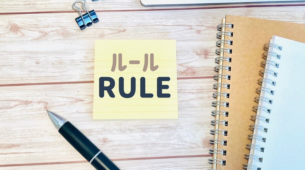 付箋に書かれたルール(RULE)の文字