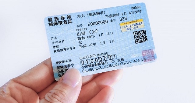 健康保険加入条件を連想させる保険証