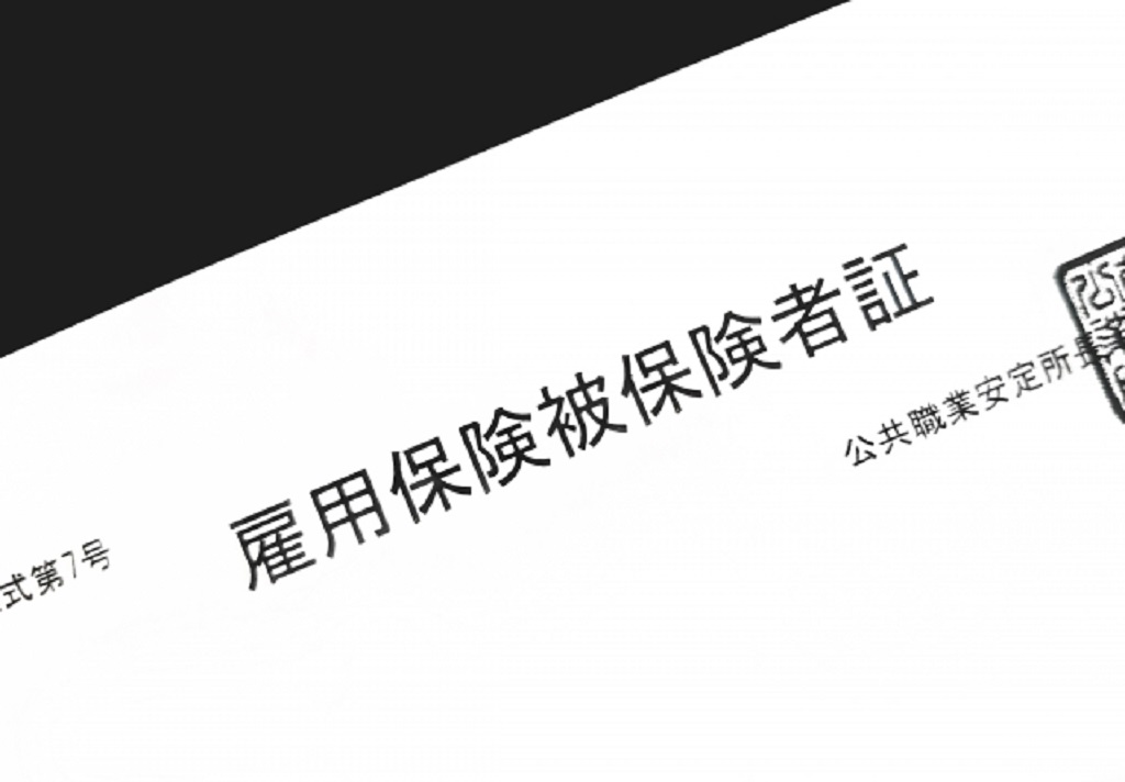 健康保険加入条件の変更点を把握しよう