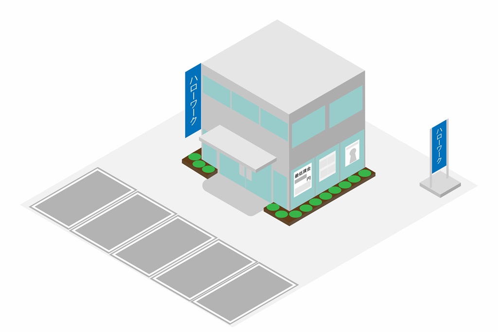 ハローワークのイラスト