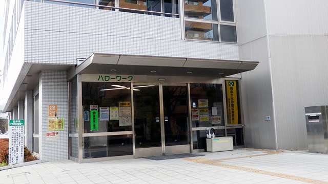 ハローワークの玄関口