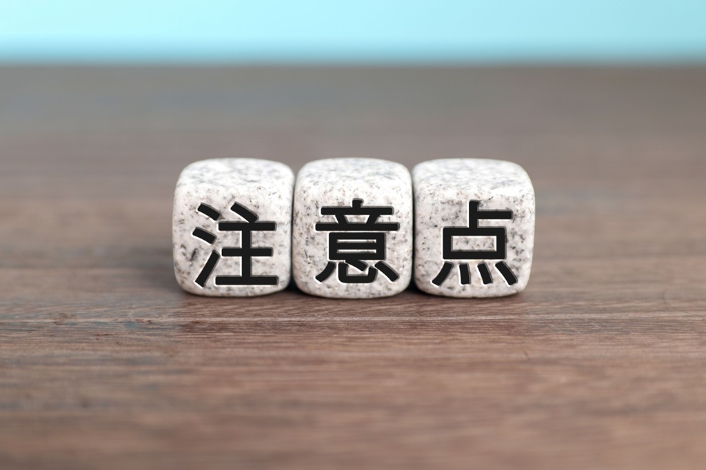 注意点を表現
