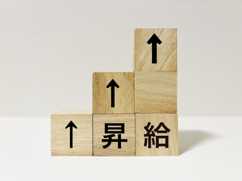昇給を積み木で表現