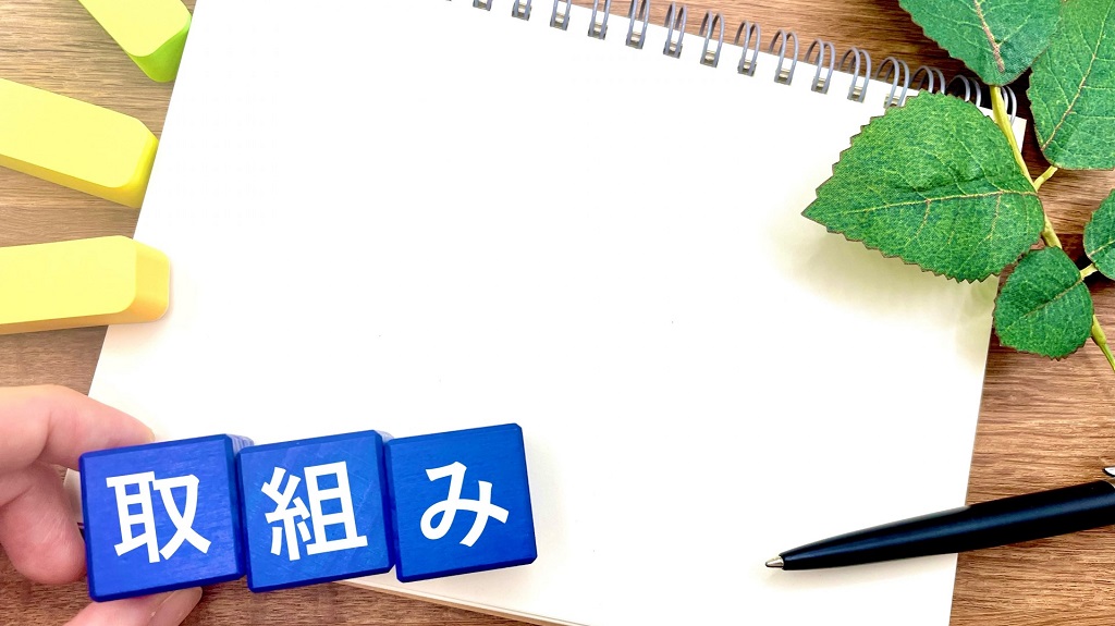 人材育成に向けた取り組み