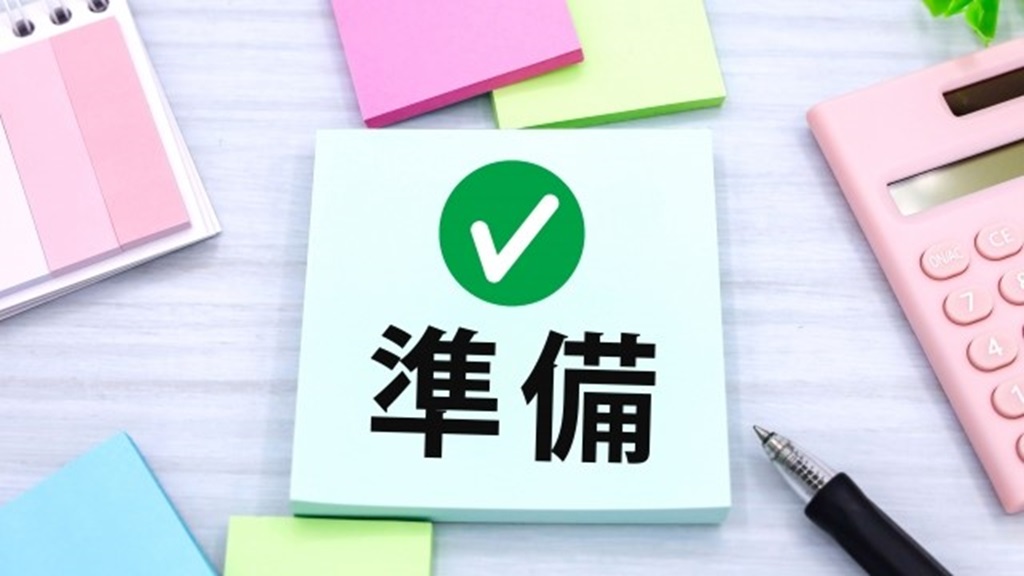 付箋に書かれた準備の文字