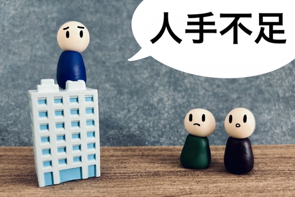 吹き出しに書かれた人手不足の文字