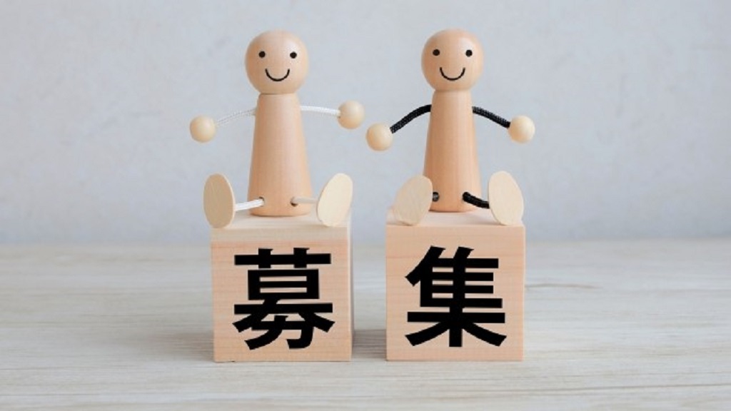 社内公募