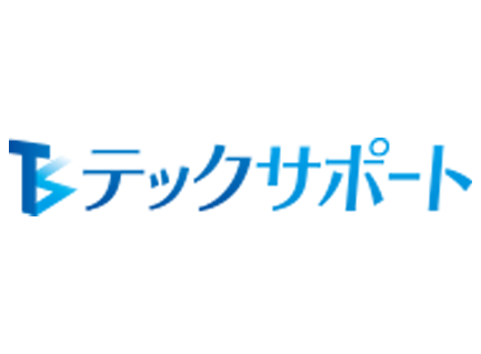 株式会社テックサポート