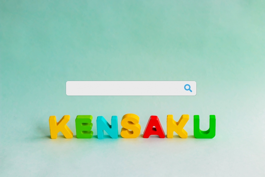 求職者の検索をコミカルに表現