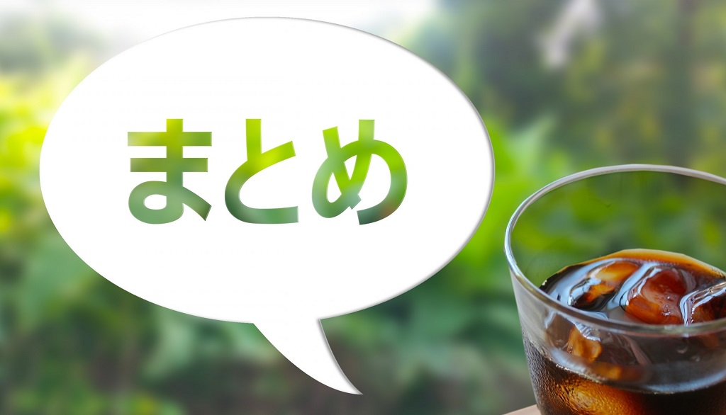 甲欄、乙欄、丙欄のポイントまとめ