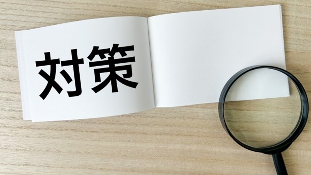 メモ用紙に書かれた対策の文字と虫眼鏡
