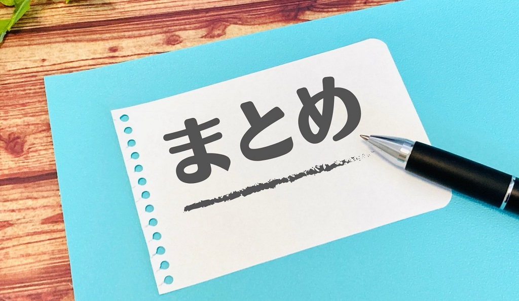 休職についての要点まとめ