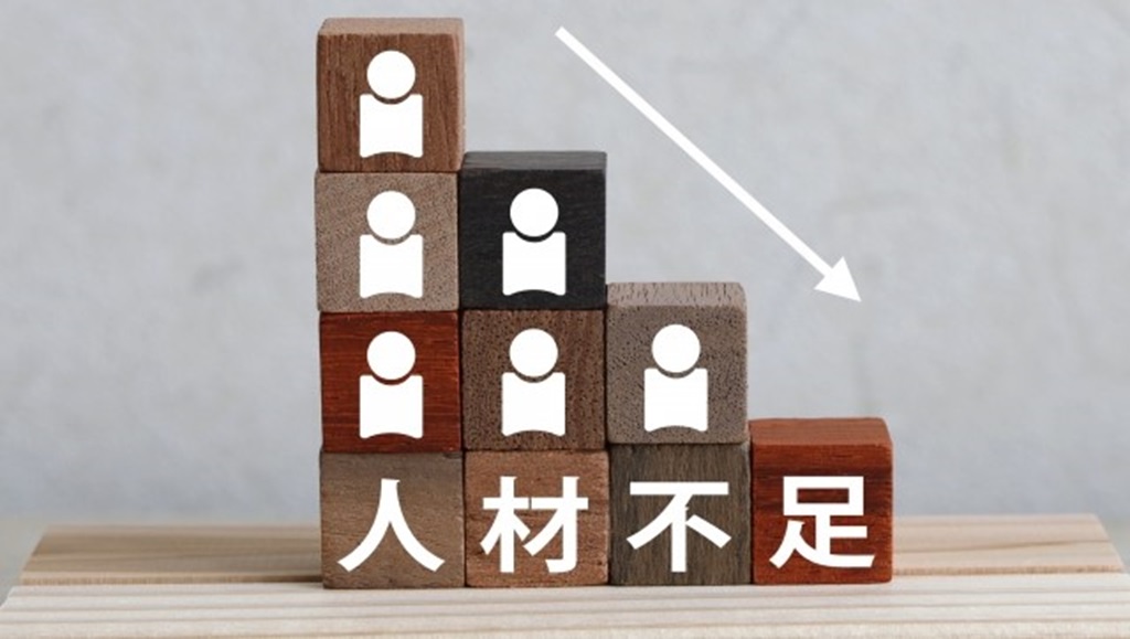 アイコンが描かれたブロックと人材不足と書かれたブロック