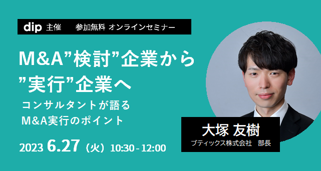 介護業界の事業承継支援実績NO.1のブティックス株式会社とコラボして開催する、経営者・管理職の皆様を対象とした事業承継セミナー。
介護業界の現状や、事業承継の概要、コツについて詳しくご説明します。事業承継への理解を深める機会としてぜひご参加ください。