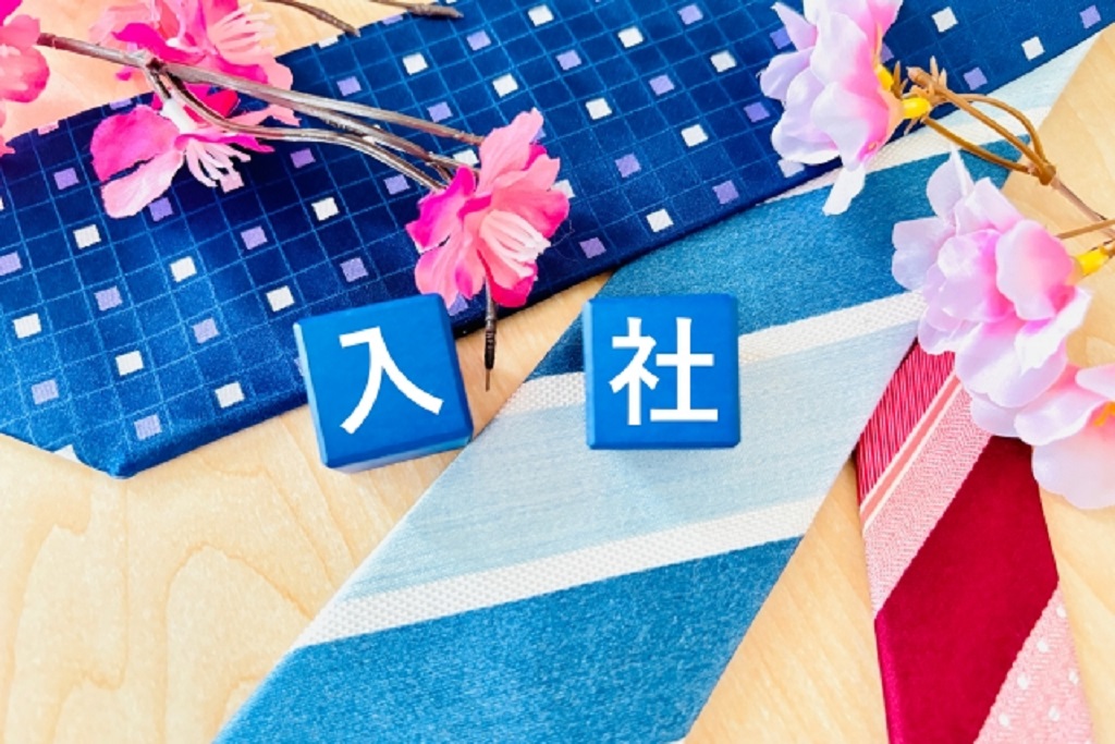 春採用と入社を表現