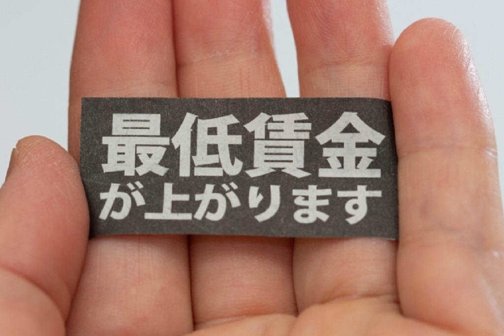 “最低賃金が上がります”の文字