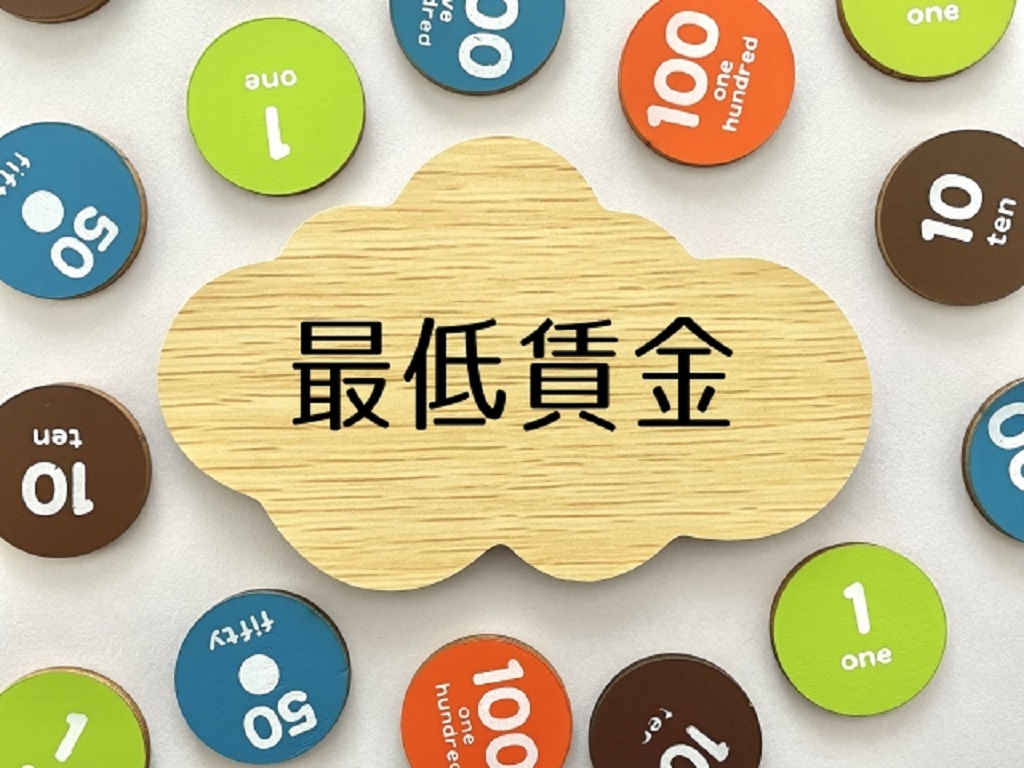 雲の枠に書かれた“最低賃金”の文字