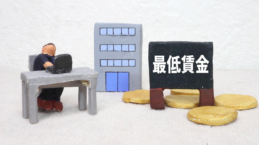 最低賃金引き上げで、人材獲得・活用の仕方を見直し中
