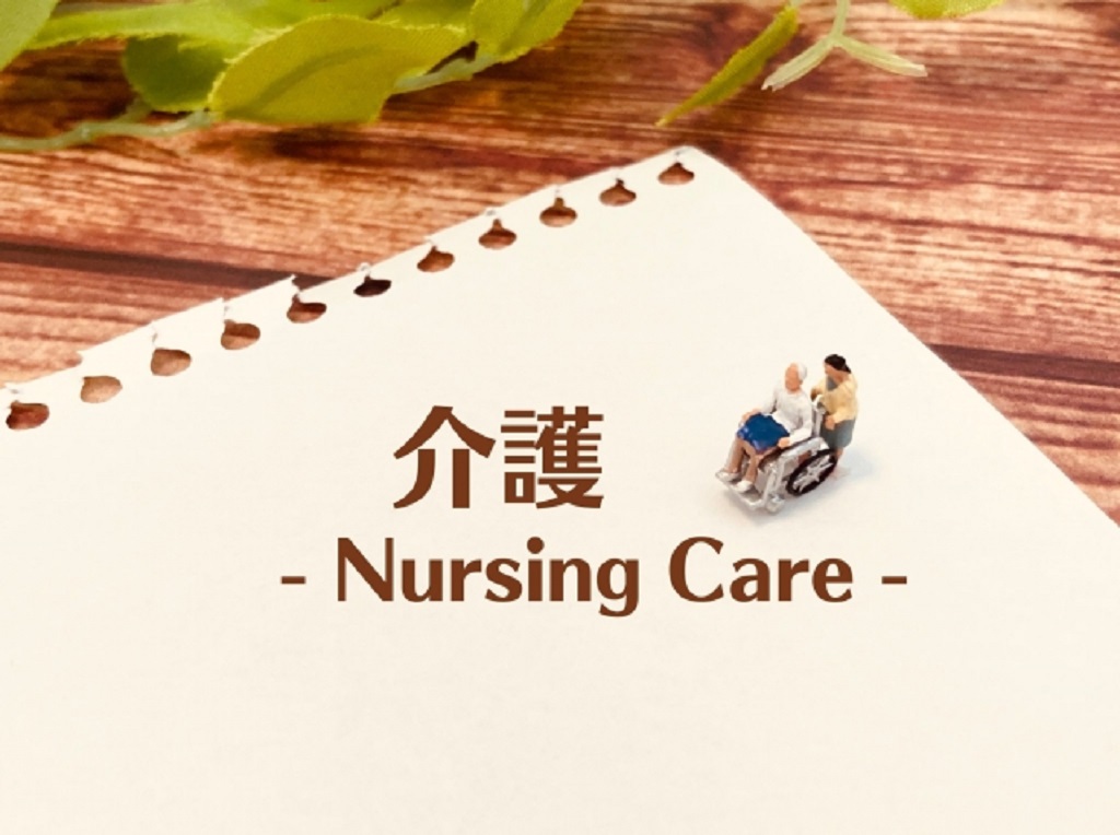 課題を抱える介護業界について