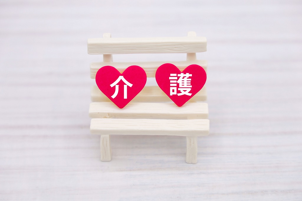 ハートの枠内に介護の文字