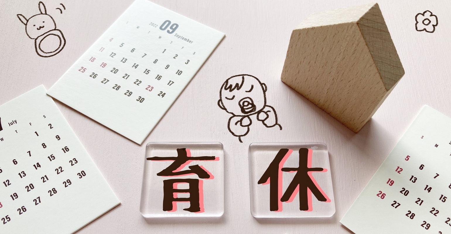 育休の取得にはさまざまな形があります。本記事ではずばりパパ・ママ育休プラスについて解説。取得条件に加え、夫婦ともに取ることで得られるメリットや給付金についても言及します。実は知識や理解が曖昧でお困りだという人事担当者の方にとって、お役に立てる記事になれば幸いです。 