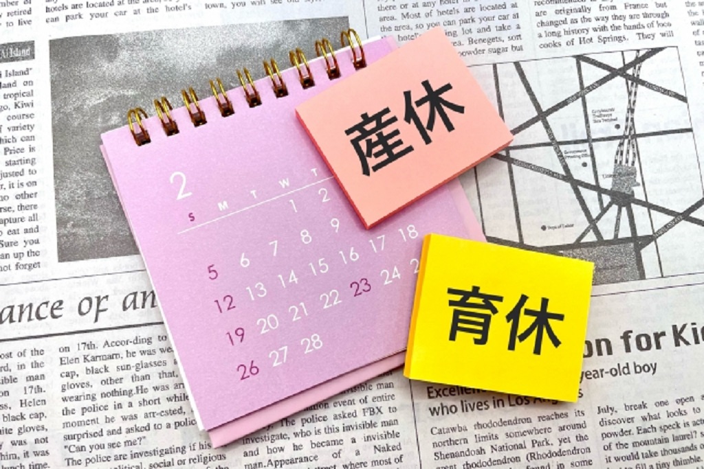 パートでも産休制度は適用される