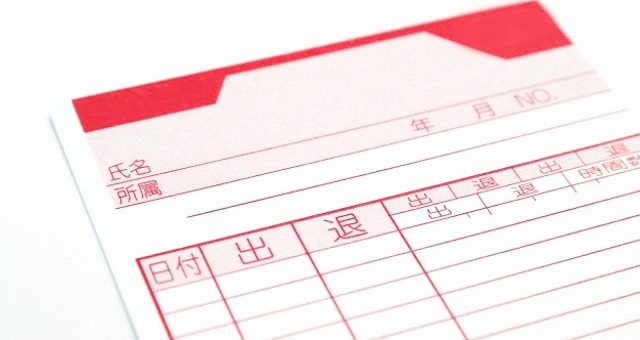 アルバイトの休憩時間もわかるタイムカード