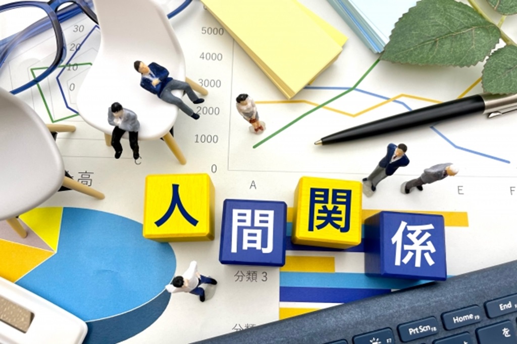 人間関係を示唆するオブジェクト