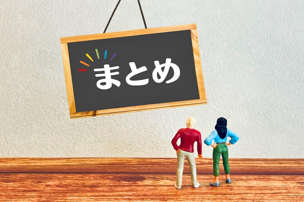 額縁で飾られるまとめの文字