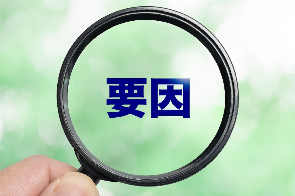 虫眼鏡に映し出される要因の文字