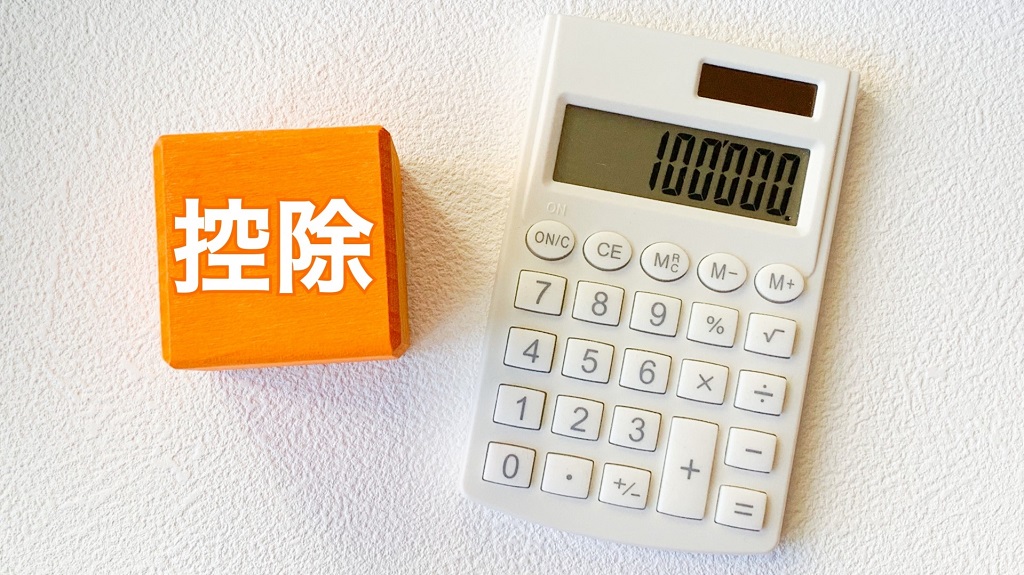 パートとアルバイトで税金控除に違いはある？