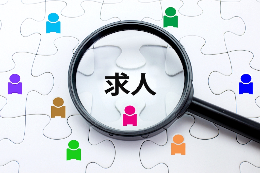 求人に対してアルバイトが集まるイメージ