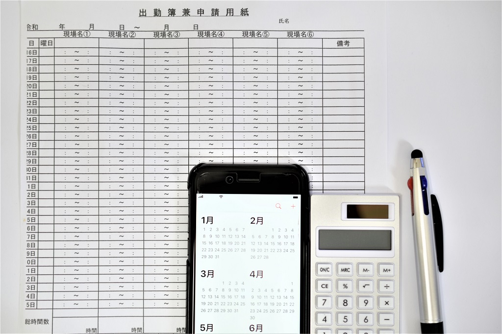 アルバイトの給料を計算!