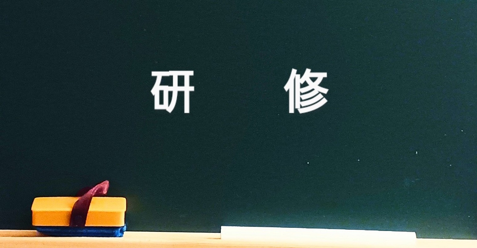 アルバイトを一人前の戦力に育てるべく研修期間を設けている企業は少なくありません。しかし一方で、給料やクビにできるかなど、管理するにあたっての知識が曖昧な担当者の方も一定数いらっしゃるようです。そこで本記事では、アルバイトの研修期間をテーマに、基本概要だけでなくトラブルになりやすい給与面や解雇の可不可についても解説します。