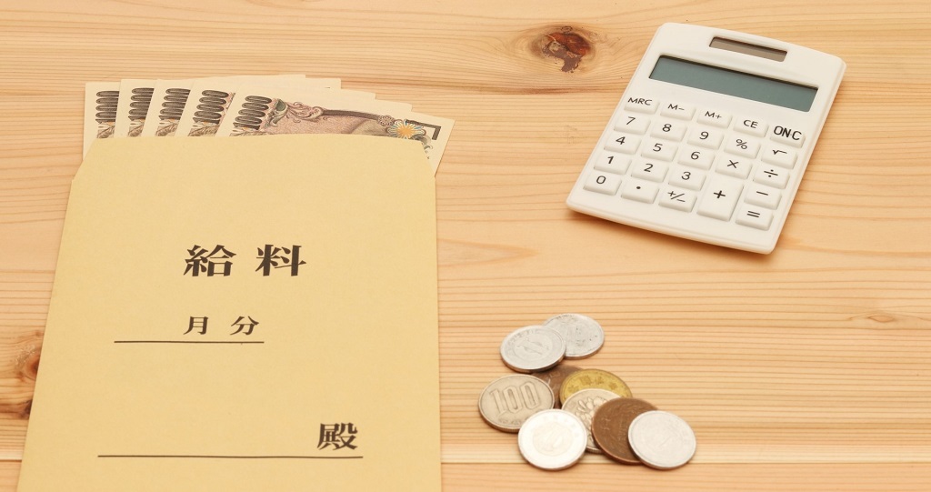 研修期間中のアルバイトに対する妥当な給料をイメージ