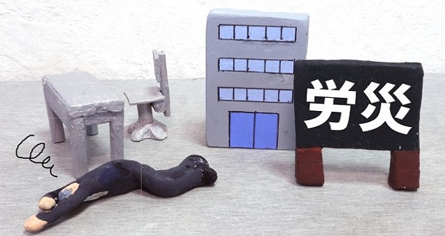 労災が適用されるアルバイトのイメージ