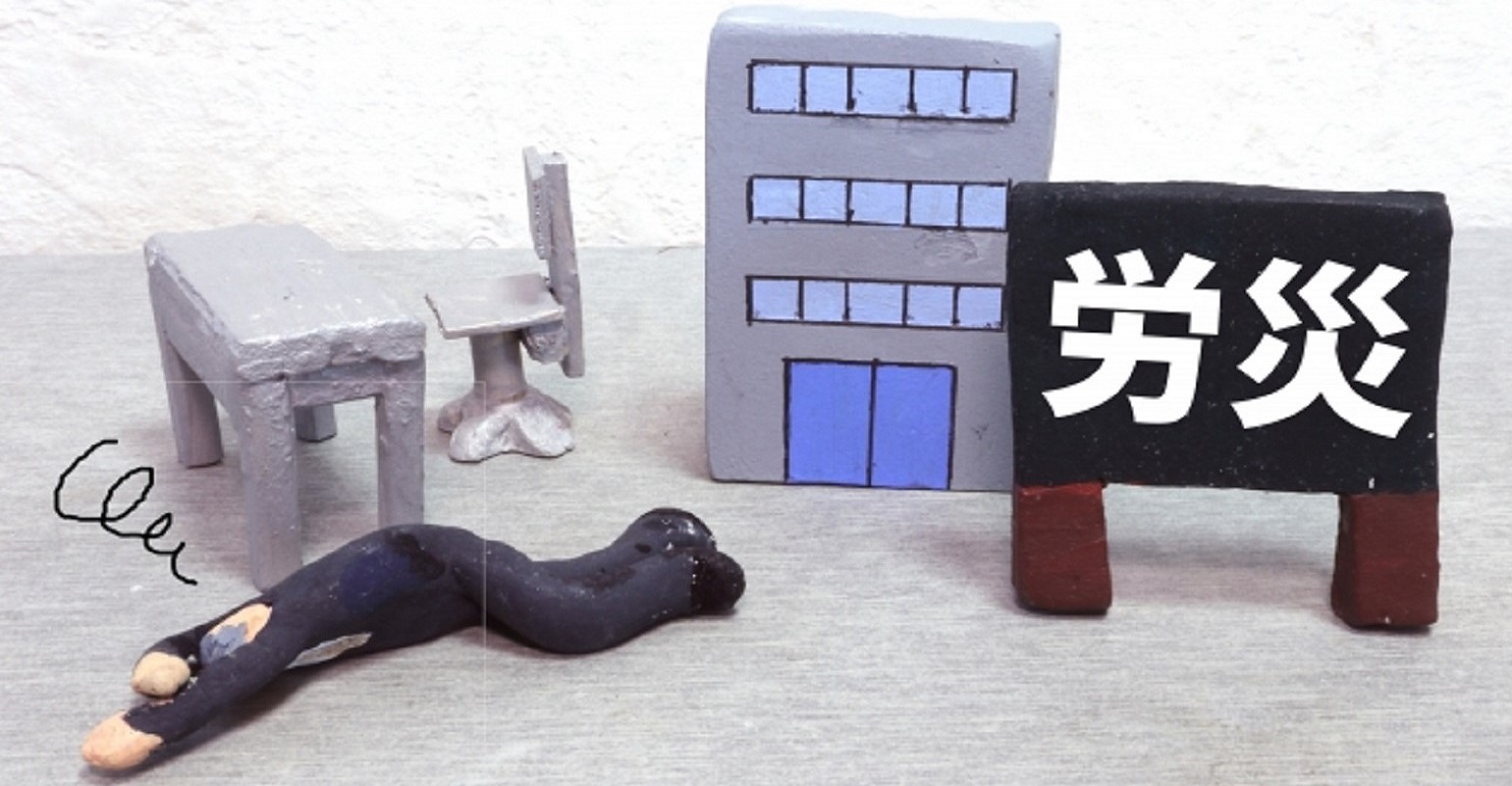 「労災制度」という言葉を耳にする機会は多いと思います。しかし実際に業務中あるいは業務の影響で怪我や病気を患った場合、アルバイト従業員にも適用されるのか否か、加えて前者ならどのような手続きが必要なのか、曖昧な方も少なくないでしょう。
そこで今回は、労災制度について基本情報や適用範囲、労災保険の内容、申請手順などくわしく解説します。