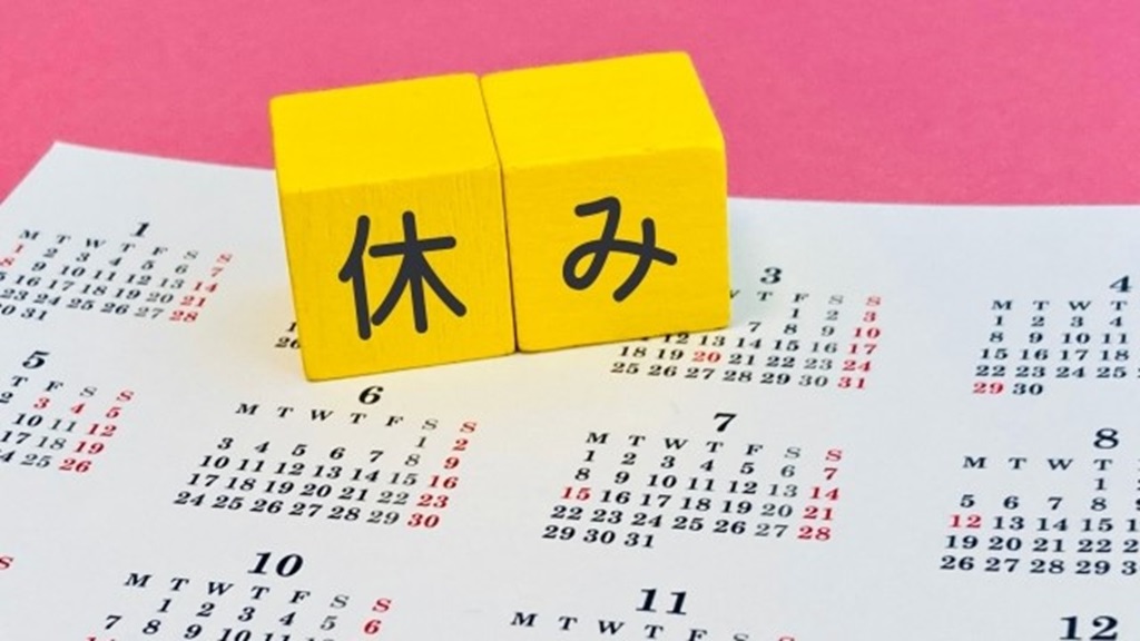 休みと書かれたブロックとカレンダー