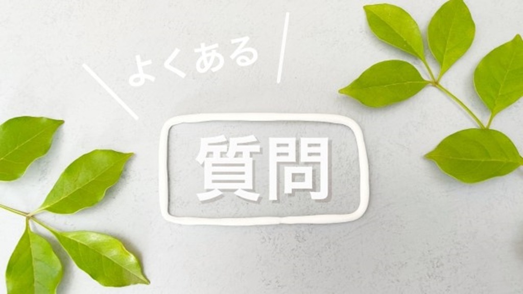 漆喰の壁に書かれたよくある質問の文字と葉