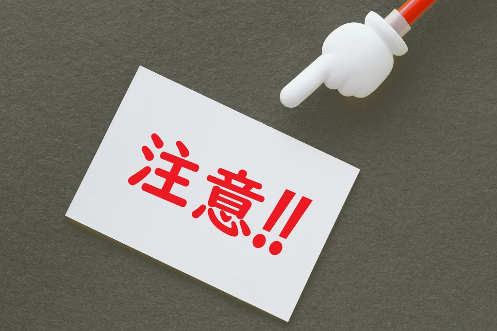 顛末書を書いてもらう際の注意点