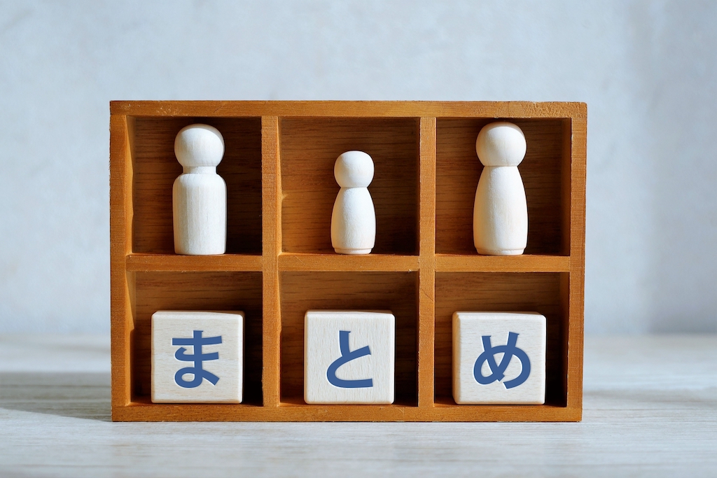 棚に並ぶまとめの文字